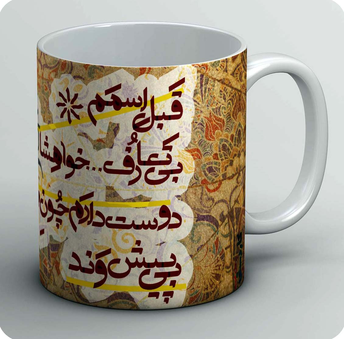 ماگ بی تعارف